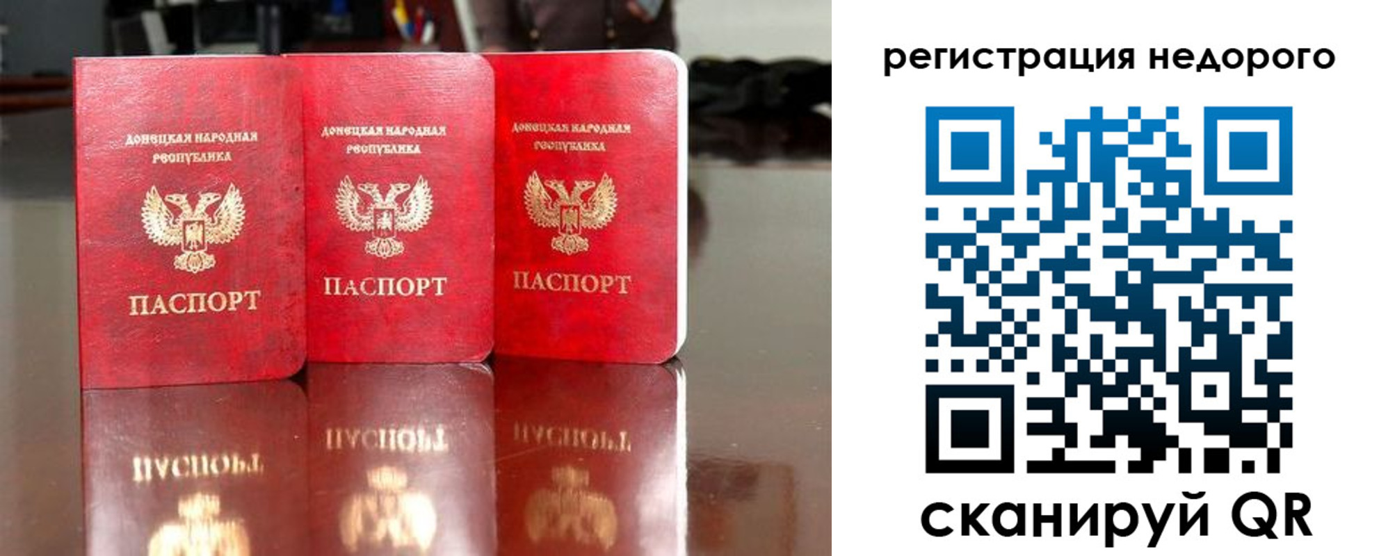 прописка законно в Кимрах